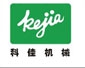 Zhejiang Kejia Machinery Co.,Ltd