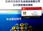 Dongguan Rijinsheng Hardware Products Co., Ltd.