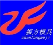Renqiu Zhenfang Cemented Carbide Die Co., Ltd.