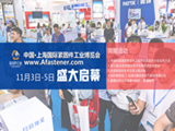 倒计时！2020上海国际紧固件展于11月3-5日在上海世博展馆开幕！