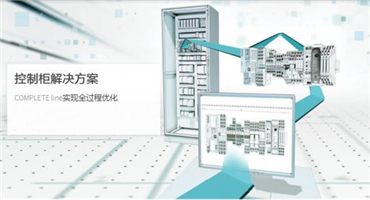 PHOENIX菲尼克斯：技术创新赋能全电气社会