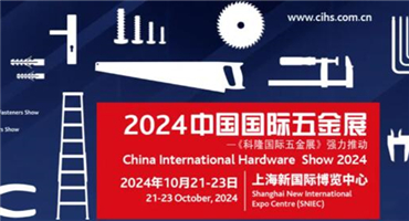 24CIHS海内外推广加码 吸引全球采购商