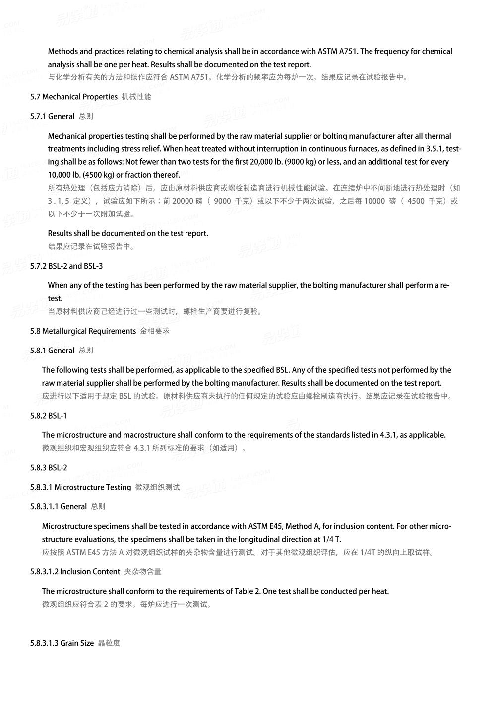 API 20E - 2017 Alloy and Carbon Steel Bolting for Use in the Petroleum and Natural Gas Industries