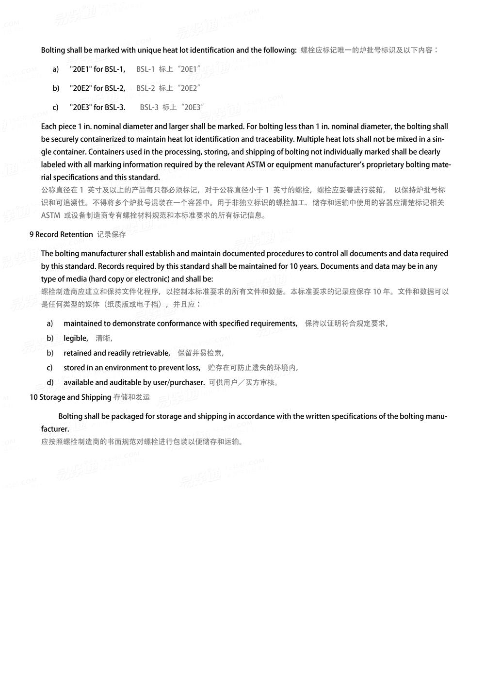  API 20E - 2017 Alloy and Carbon Steel Bolting for Use in the Petroleum and Natural Gas Industries
