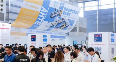 AHTE 2025展位预订正式开启—— 促进新技术新理念应用，共探多行业柔性解决方案