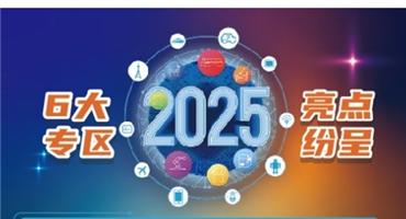 【预登记从速】NEPCON China 2025上海世博展览馆4月22-24日邀您共探人形机器人、AI、汽车电子、低空飞行、半导体、新能源各大亮点展区