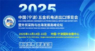 从“中国制造”到“中国智造”:五金机电转型路径与挑战